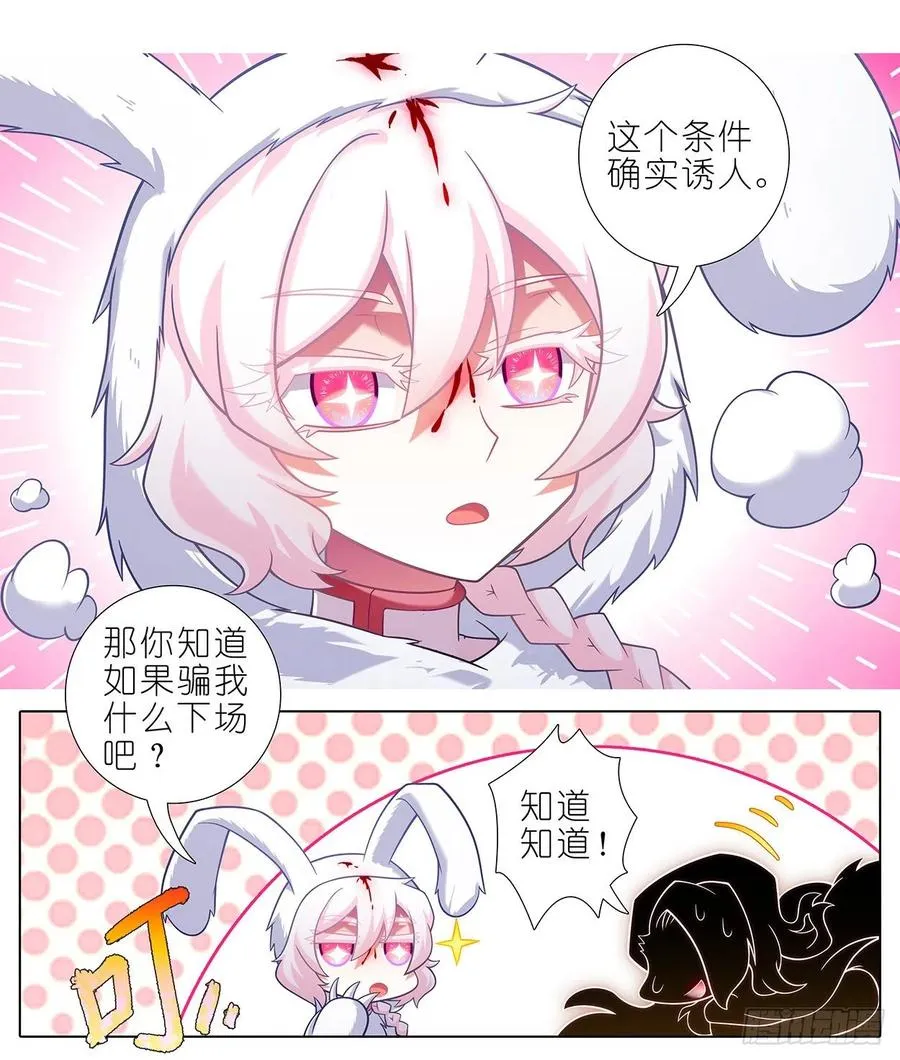 第444坑 反正……打你就对了？5