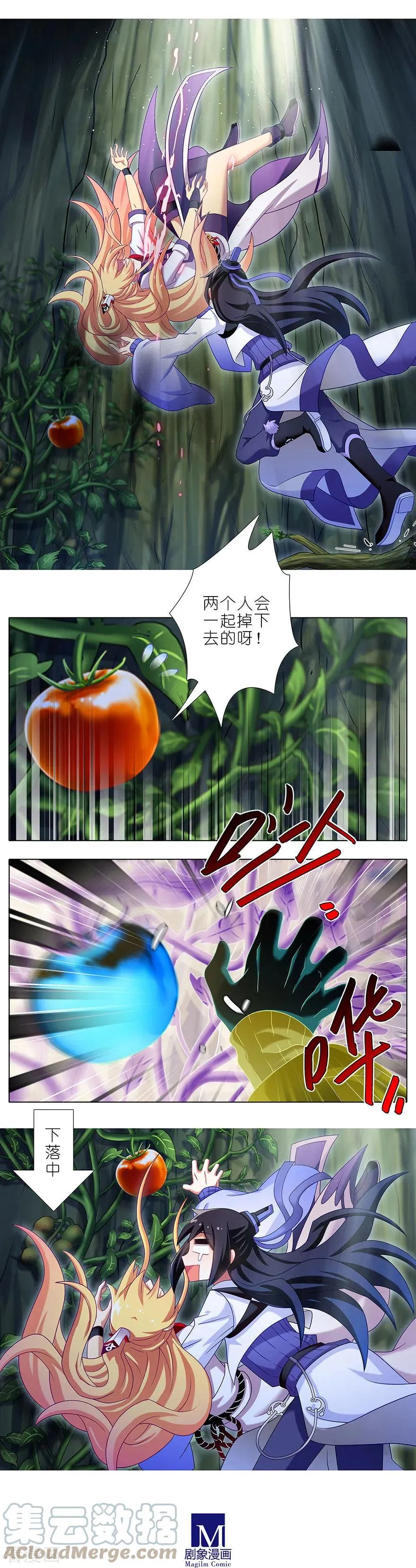 396 天上掉下个……11
