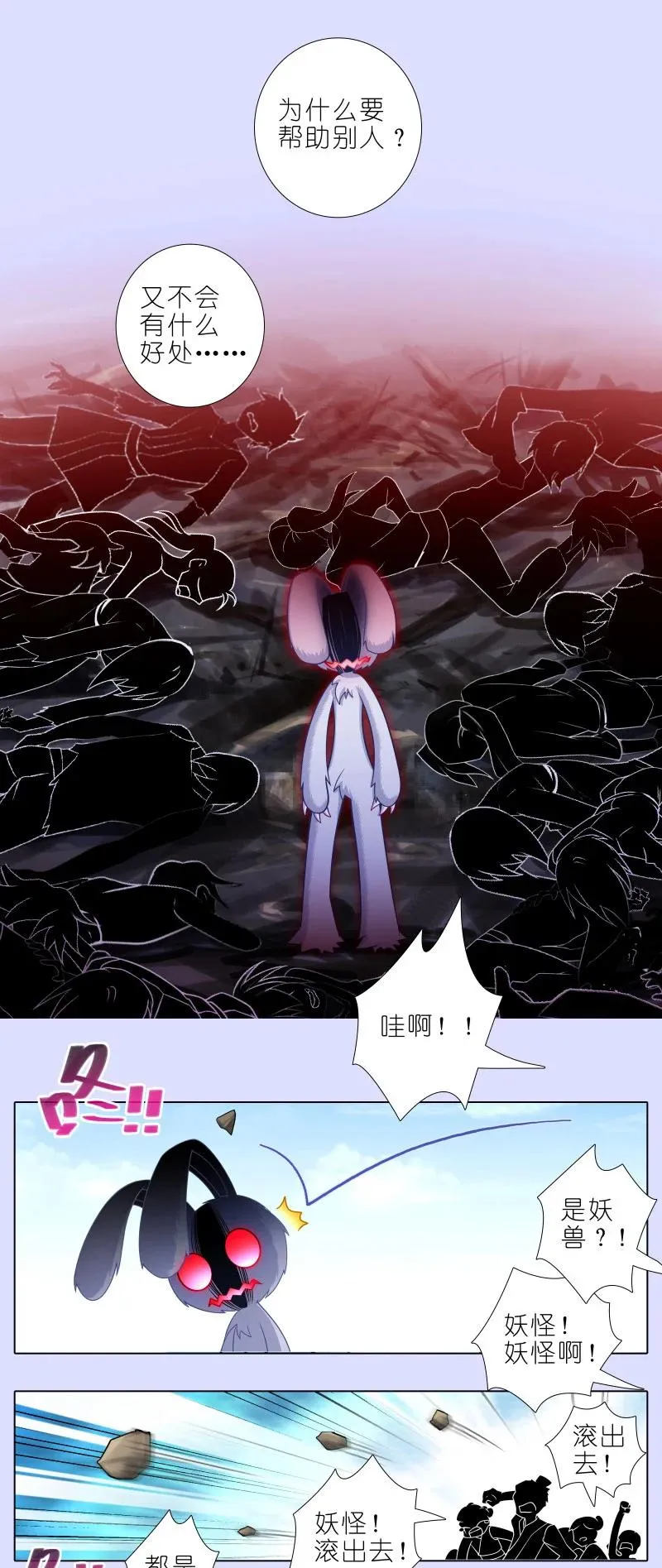 第447坑 大师兄，我们回去吧3