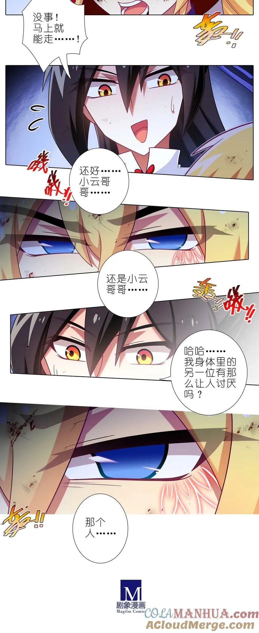 第493坑 被遗漏的是……6