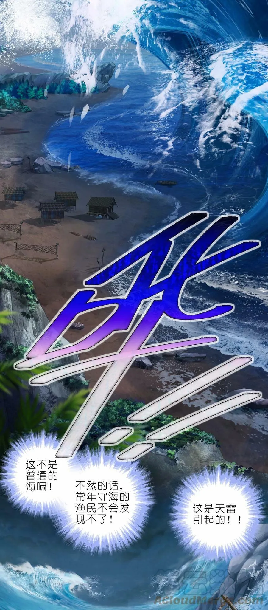 第461坑 异变5