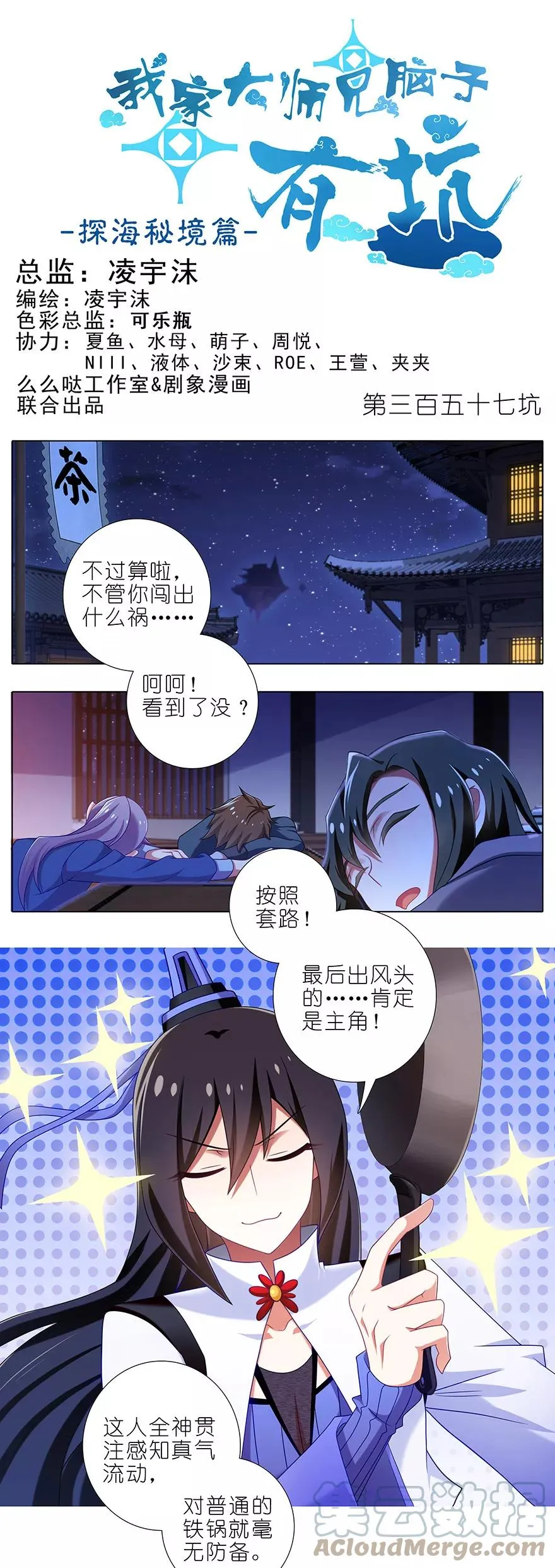 请假条 延更通知4