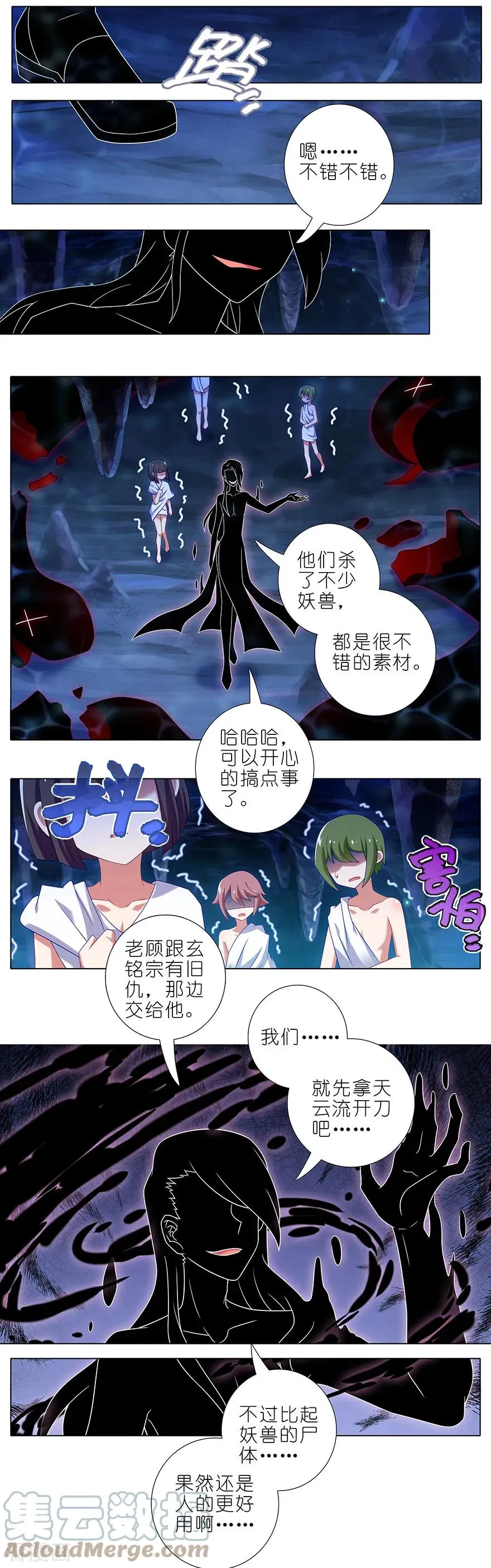 390 主角线也有危机？2