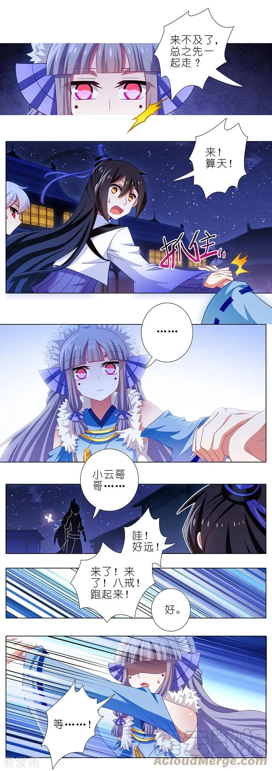 361 深更半夜，抱妹砸场2