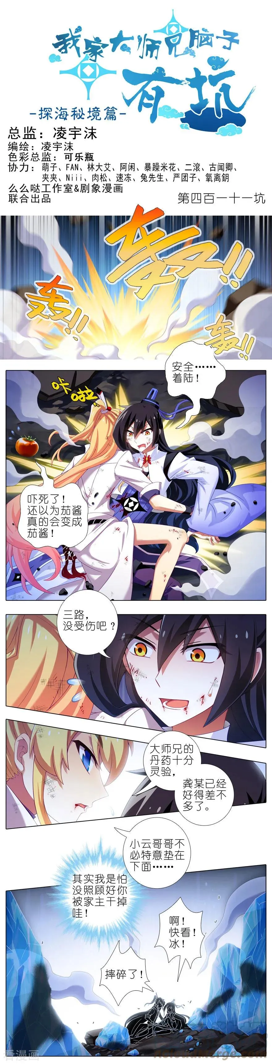 410 前人的指引！7