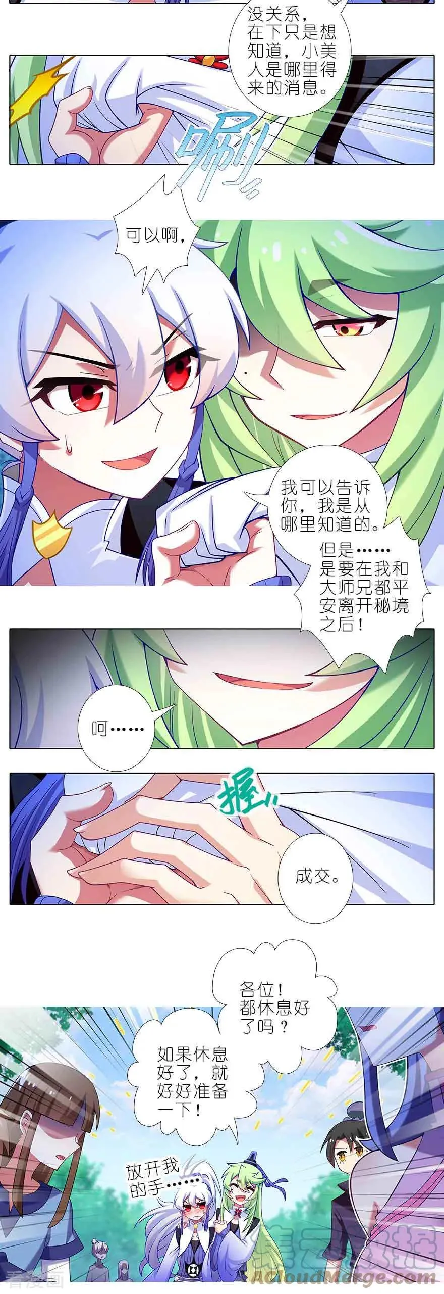 409 秘境的中心！4