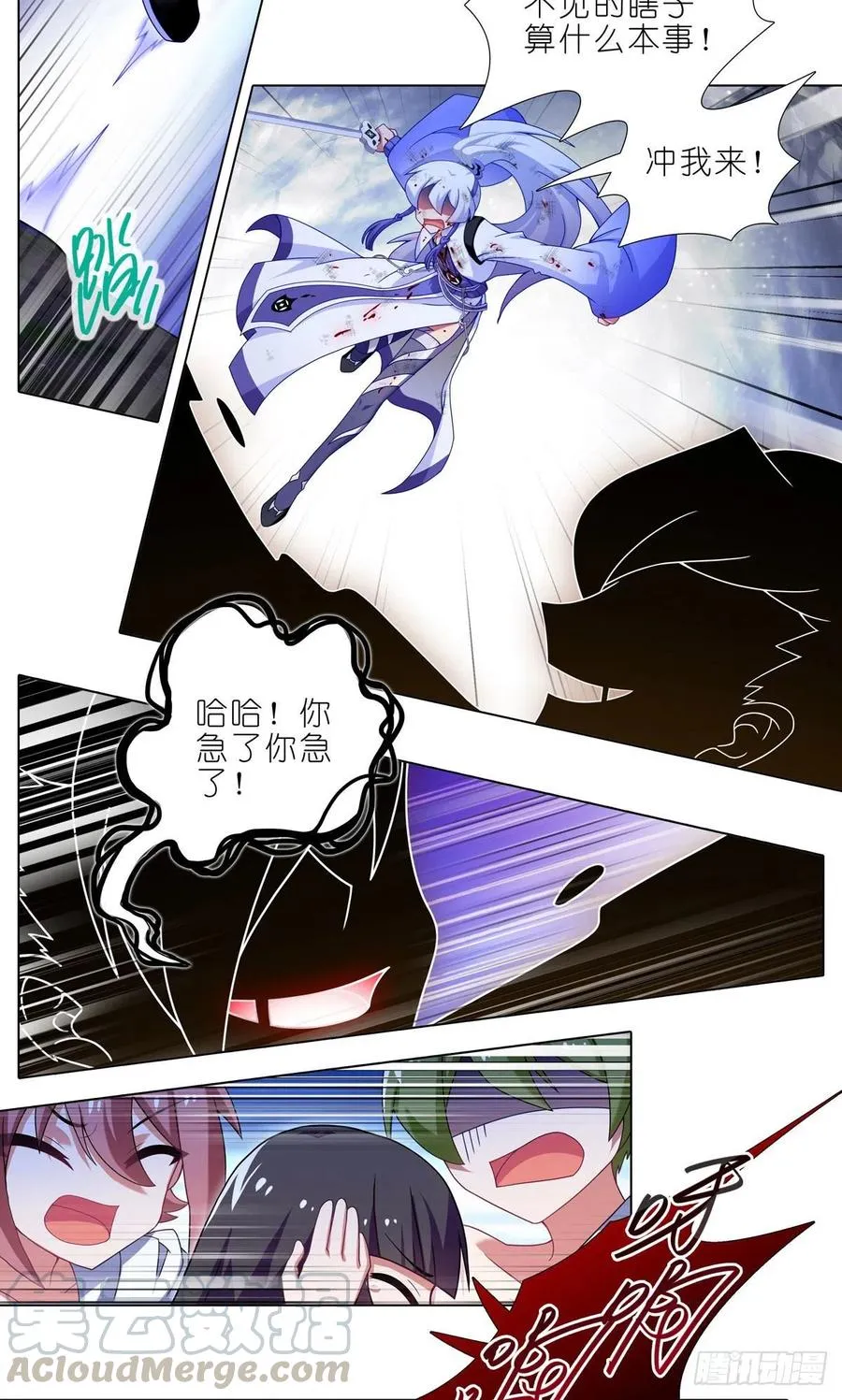 第440坑 冲我来！12