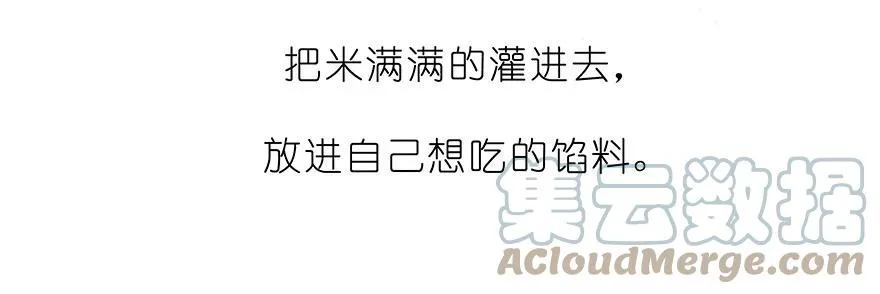 番外34 飞星喵十四5