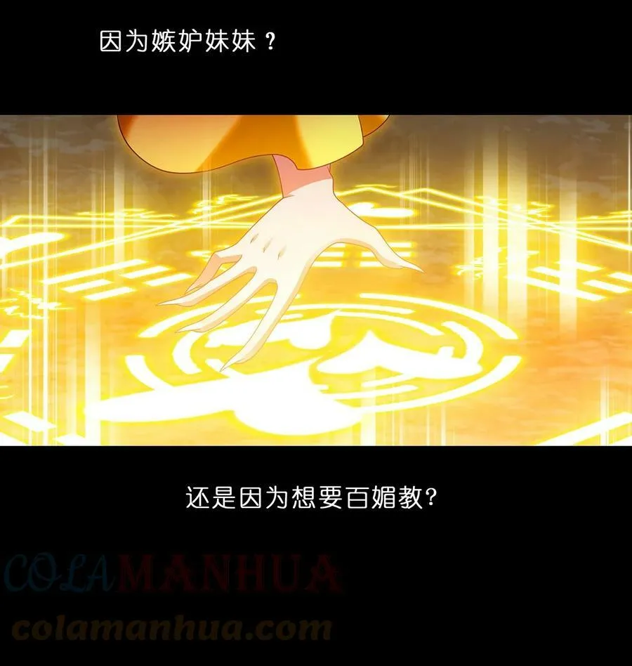 第481坑 易相逢的秘密（上）11