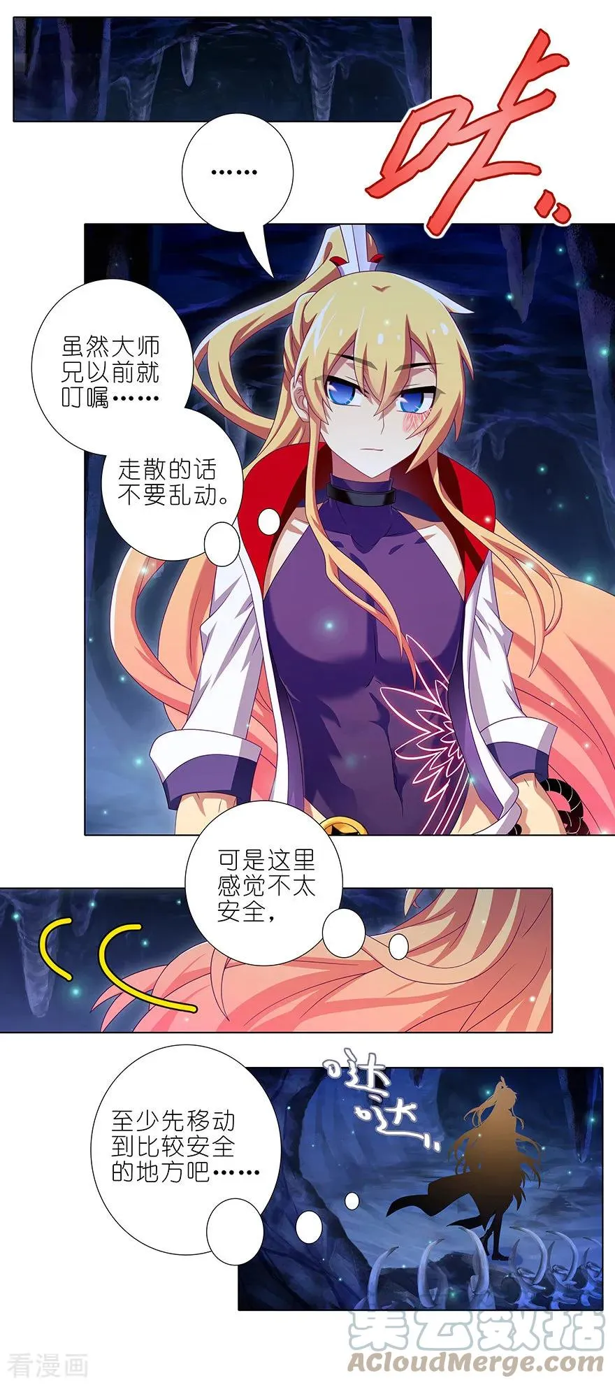 388 哼，拿回本座的东西！4