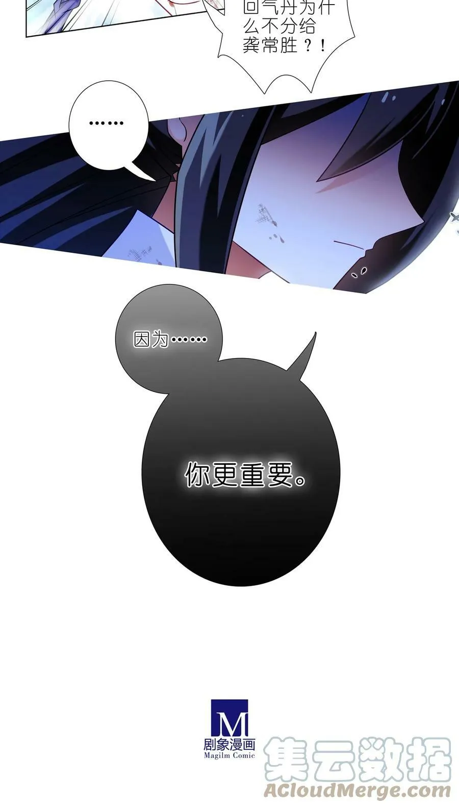第468坑 巨大的冲击12