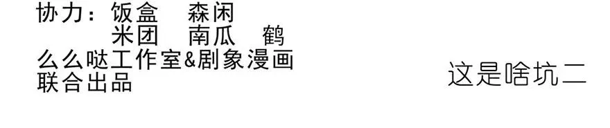 番外07 这是啥坑一8