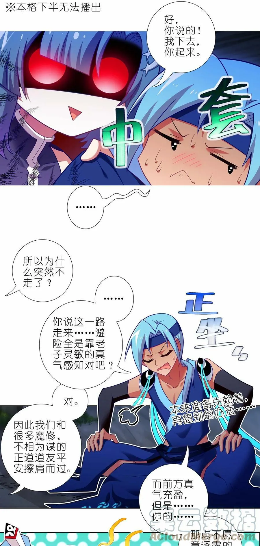 第466坑 无法掌控2
