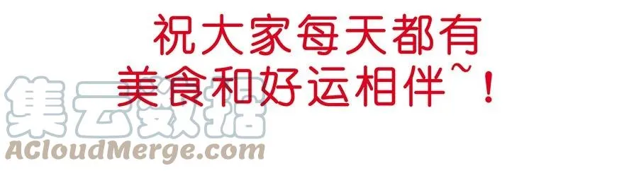 番外49 特别好吃坑30