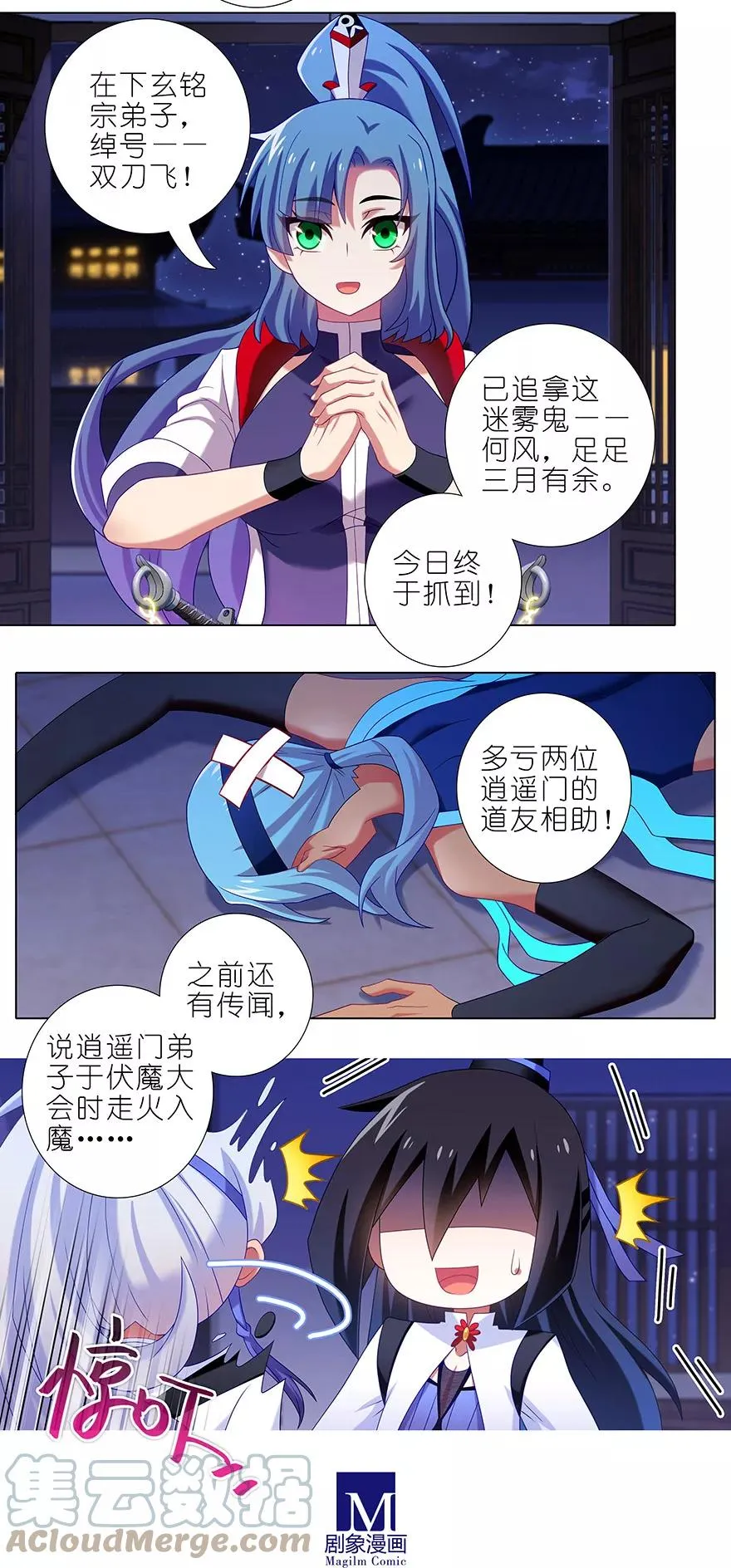 357 自古套路保人命2