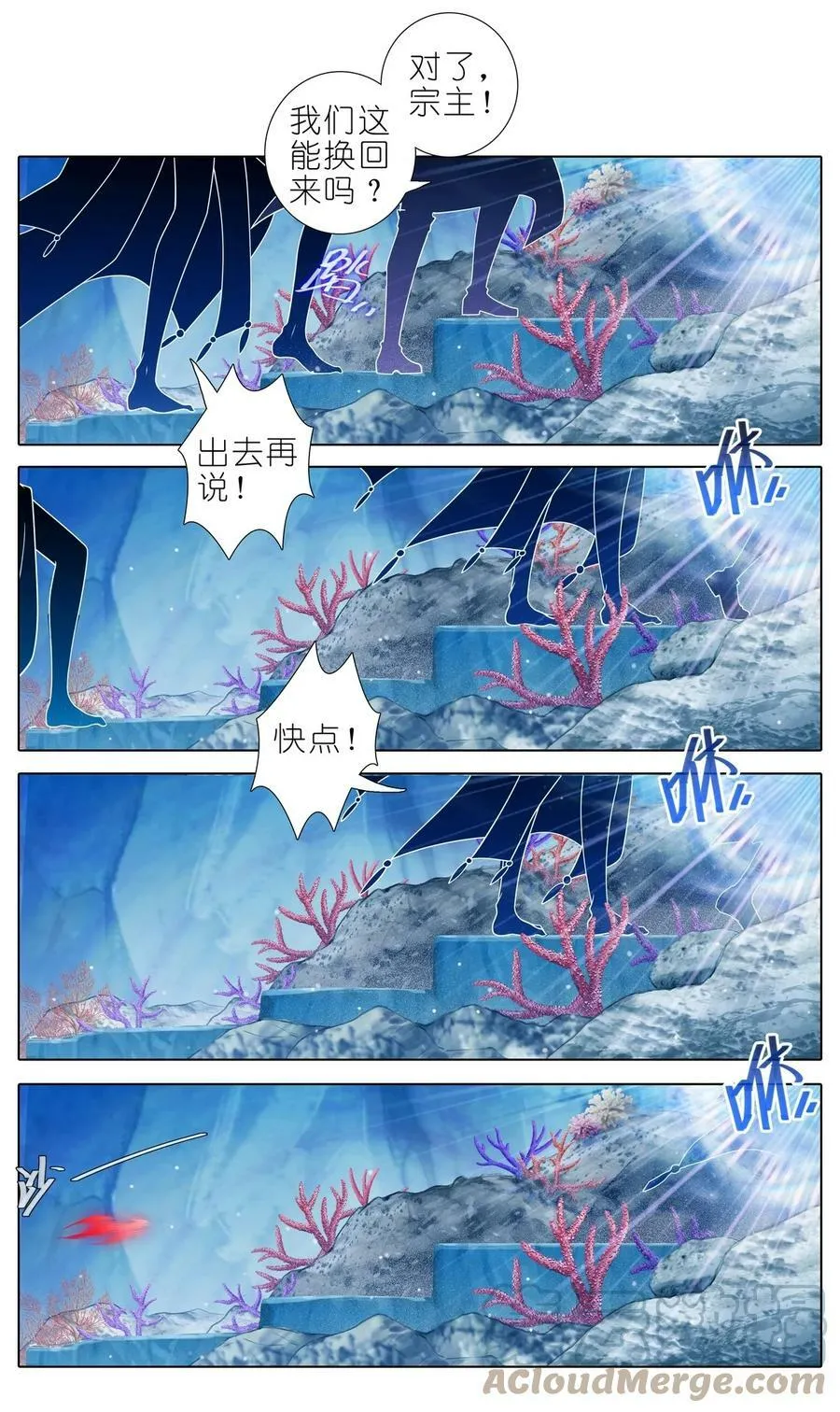 第488坑 脱出①2