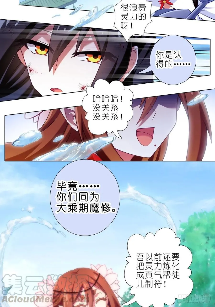 第437坑 护符，要多少有多少12