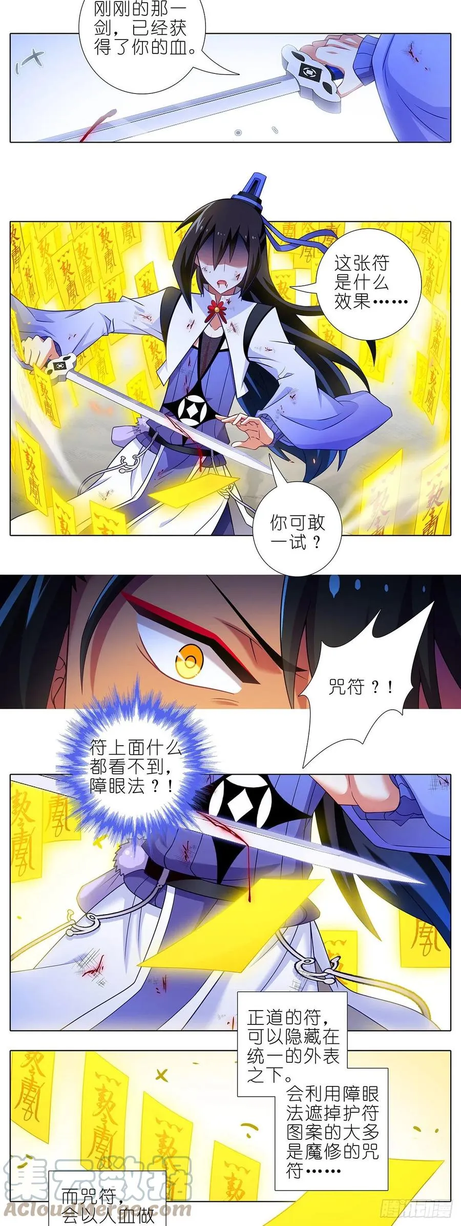 第438坑 答应就“汪”一声听听4