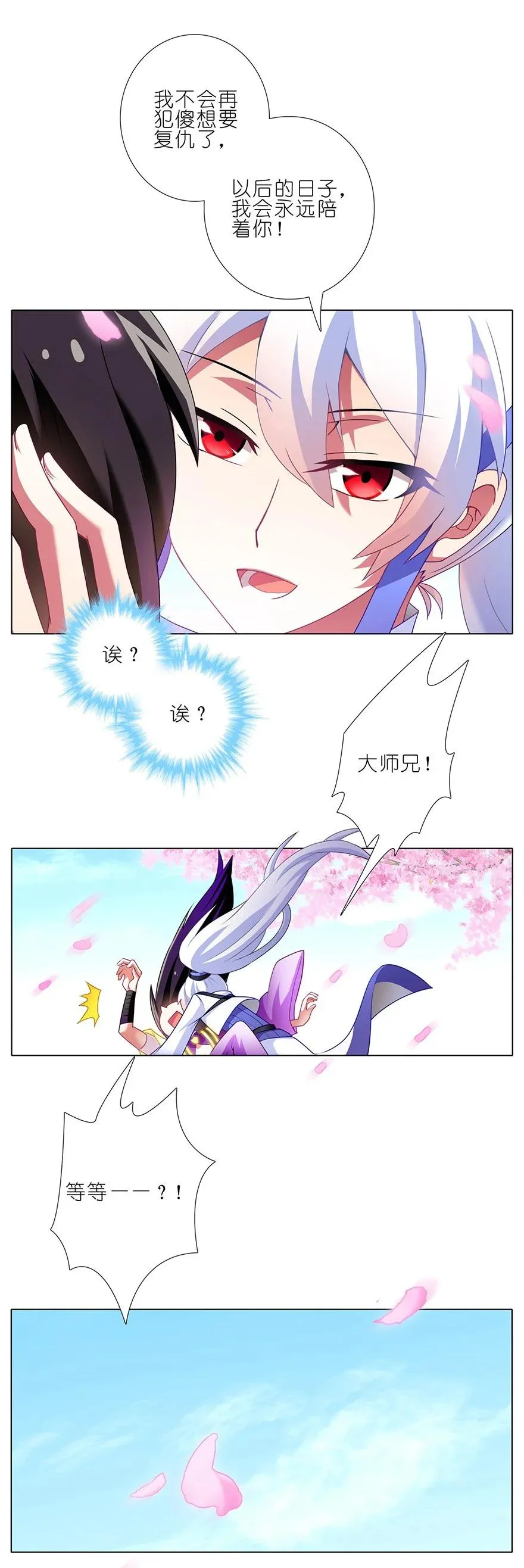 番外09 这是啥坑三11