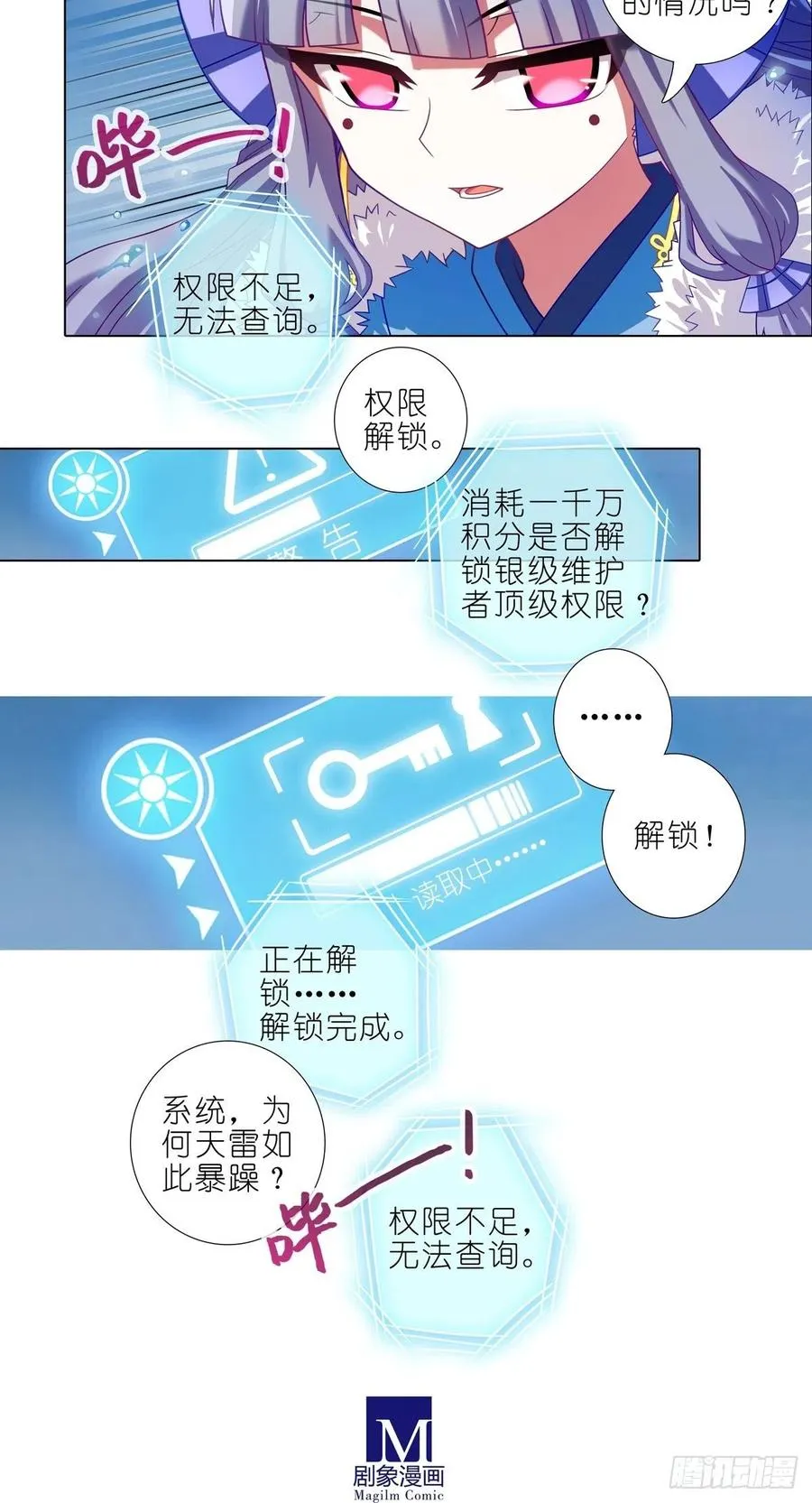 第434坑 故事里不应该有“他”！！！7