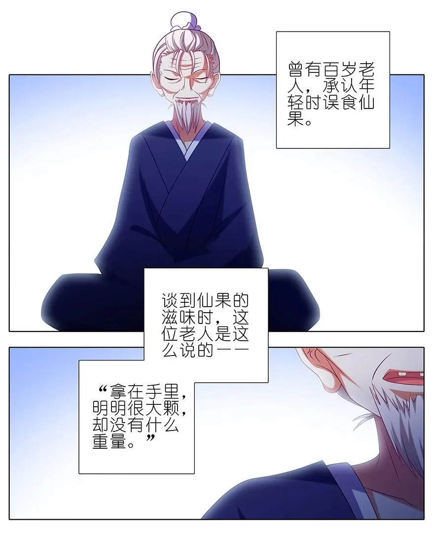 番外2413