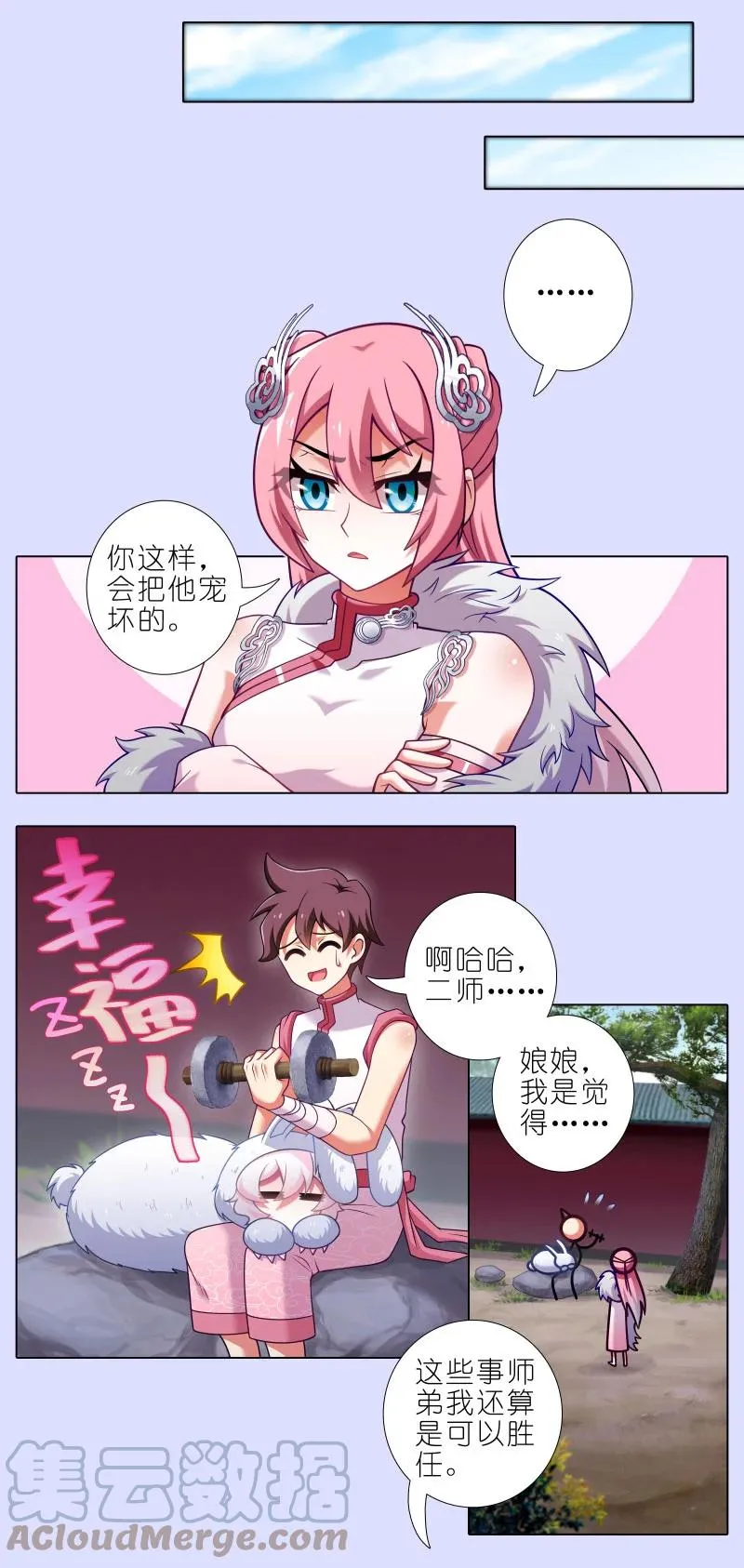 第447坑 大师兄，我们回去吧8