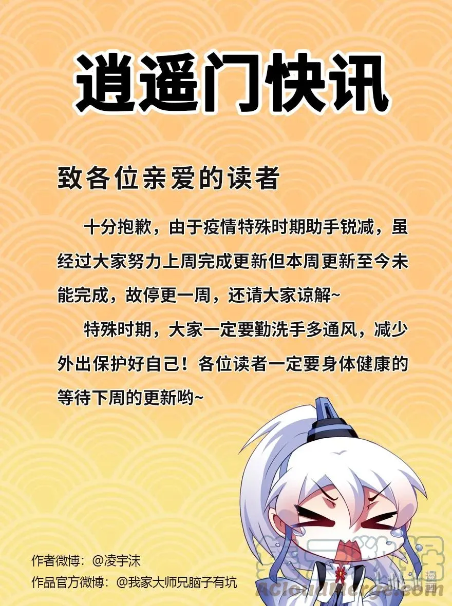 394 切磋？说谎！9