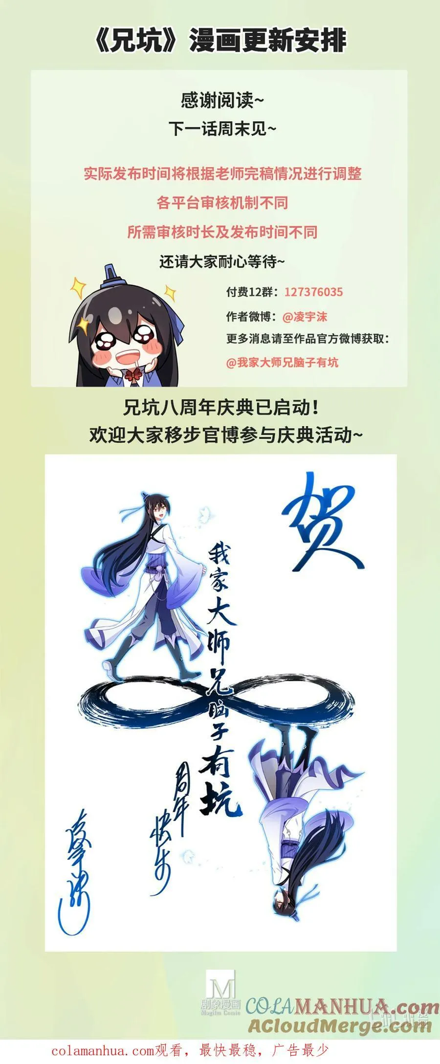 第496坑 大……14