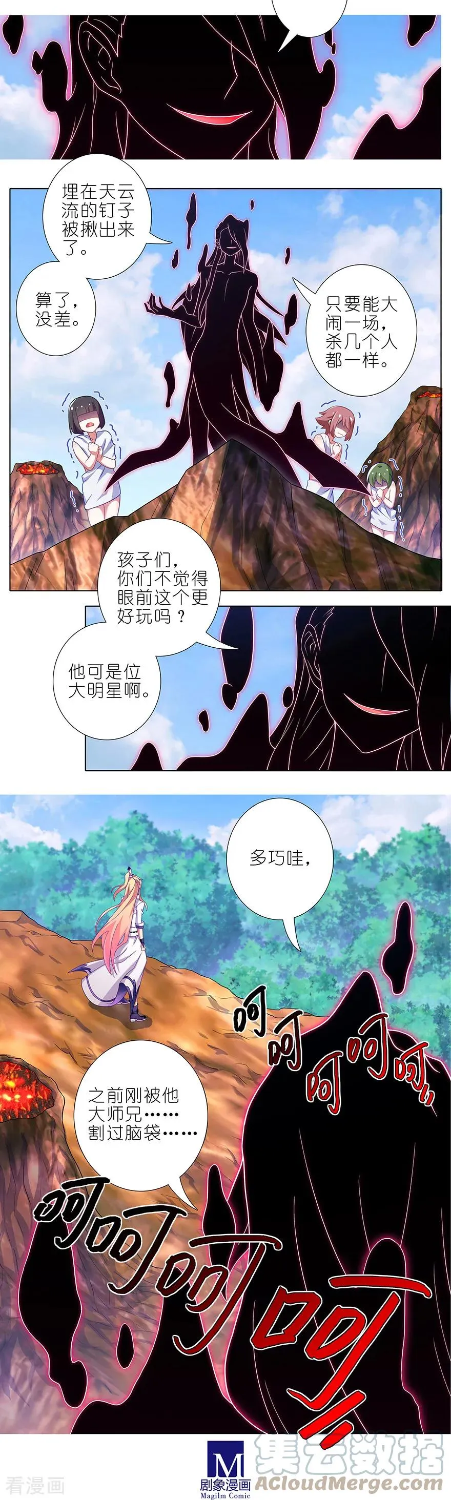 395 危险逼近！5