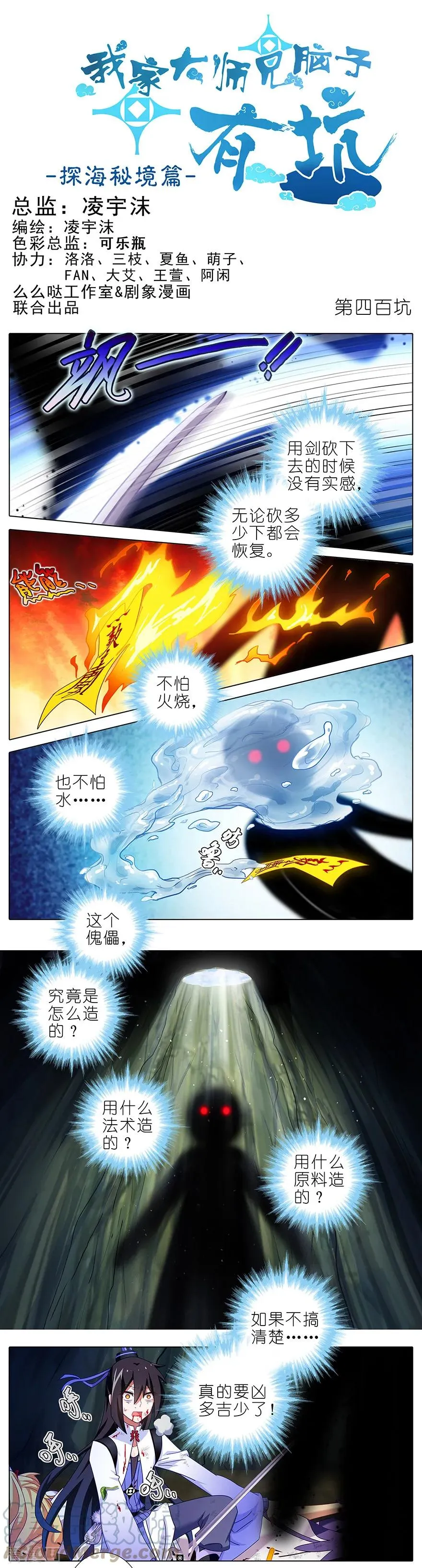 399 这就是殒命之地？7