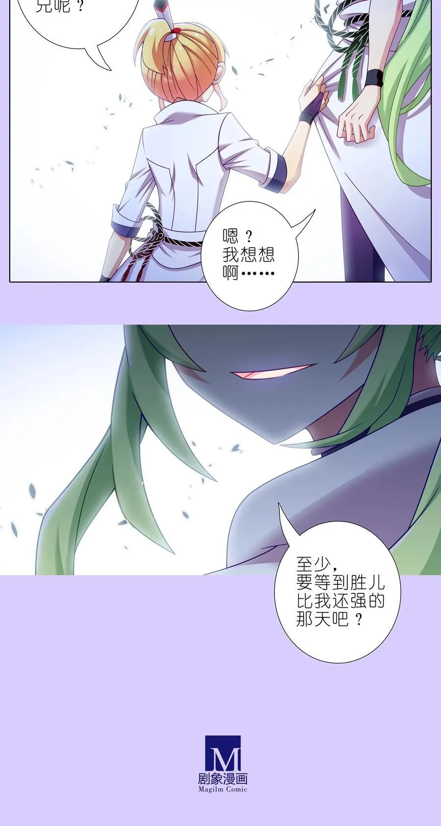 第498坑 失控11