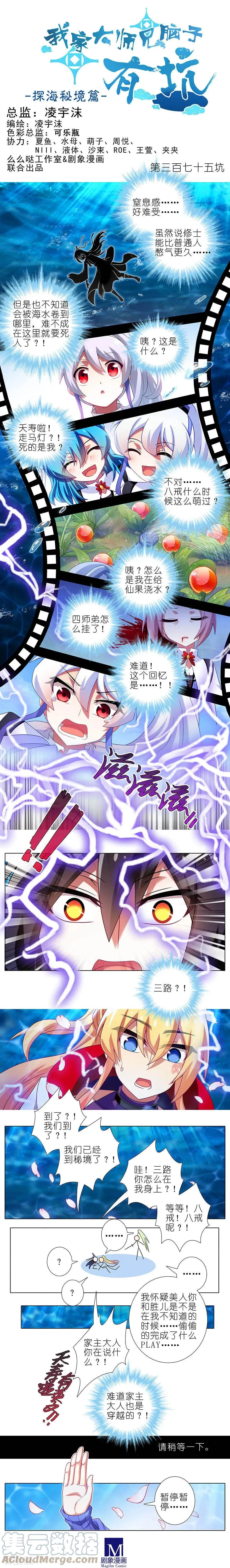 374 家主大人心里苦4