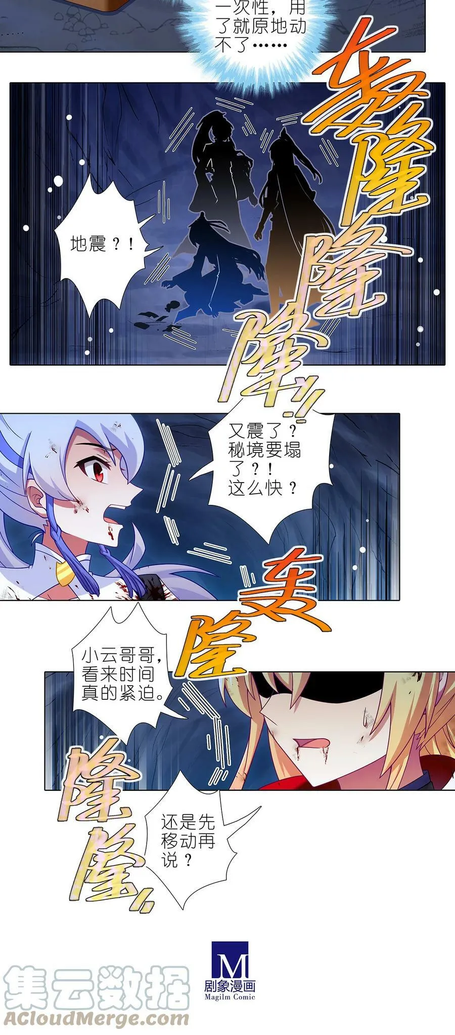 第485坑 出去再说还来得及吗？2