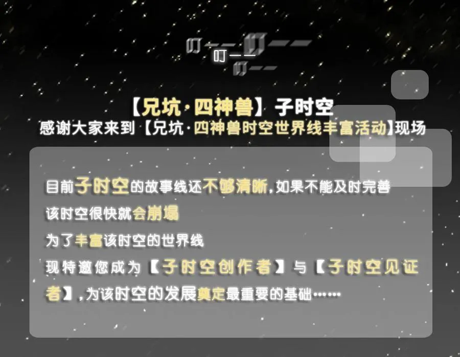 活动 兄坑四周年庆祝活动7
