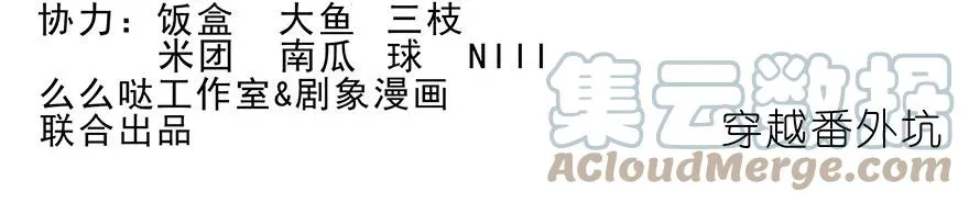 番外41 穿越番外坑1