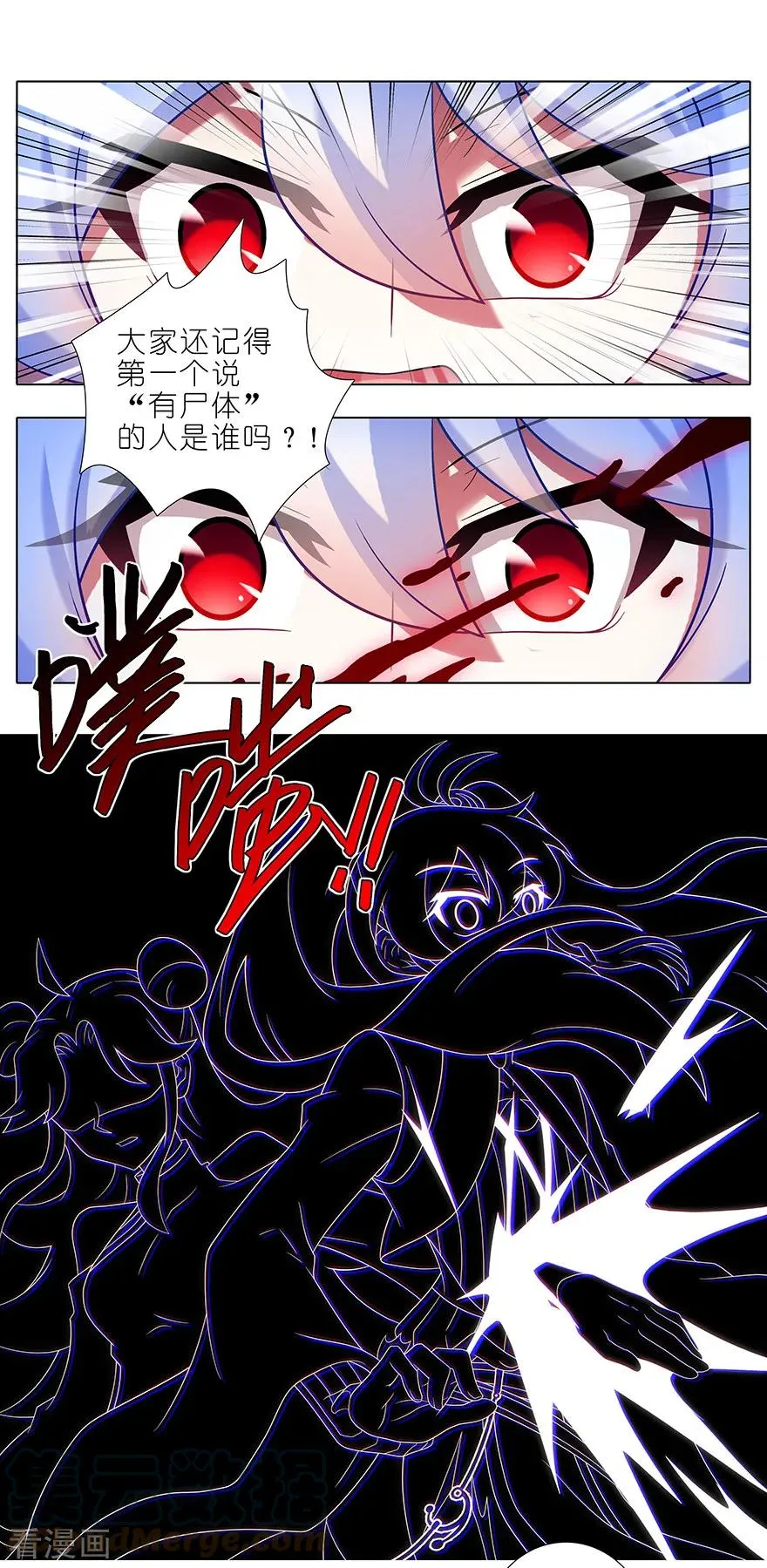 395 危险逼近！3