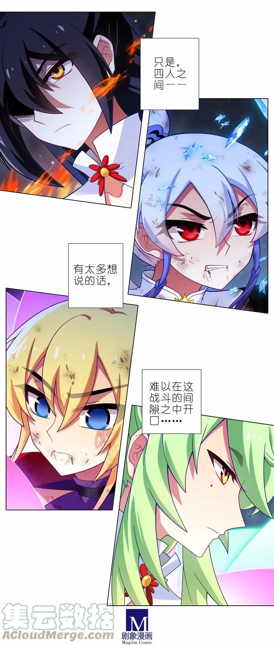 第463坑 各怀心事7