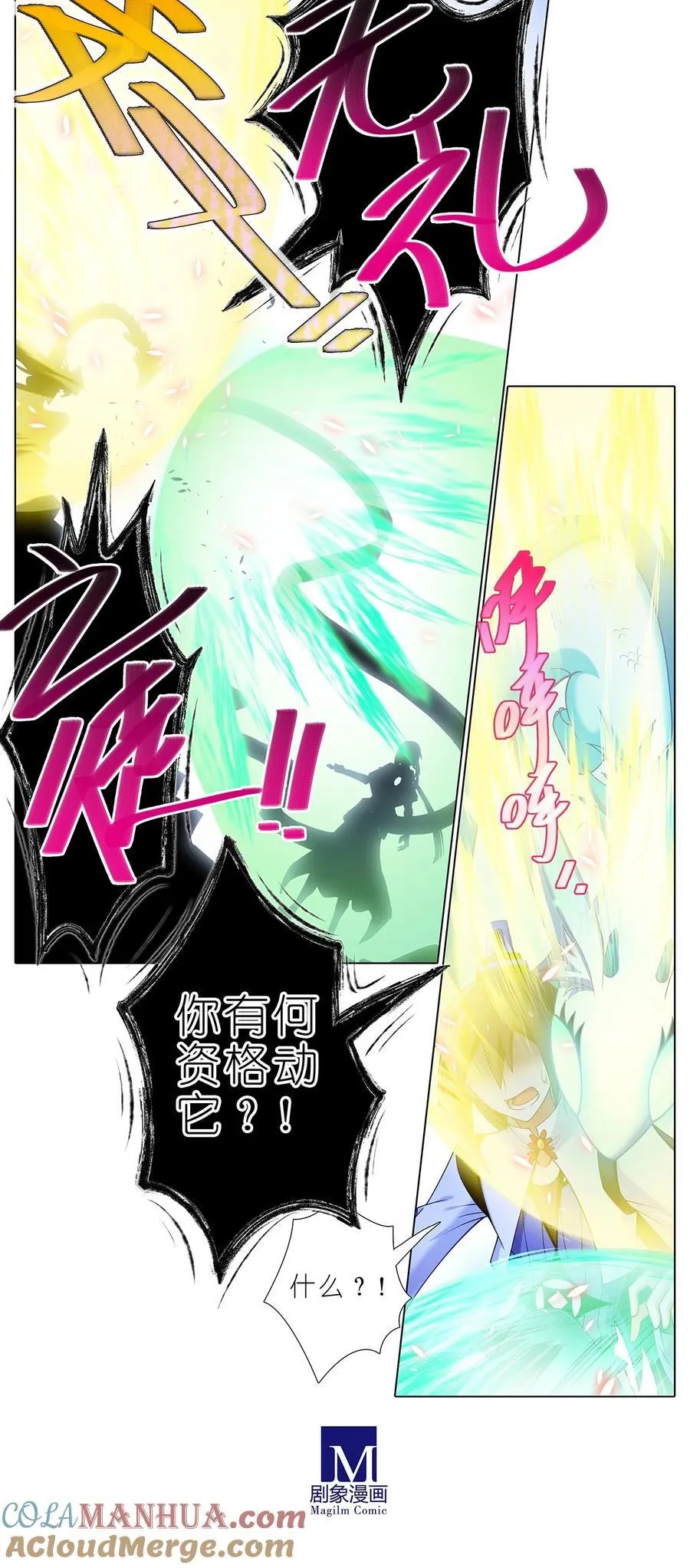 第501坑 无礼之徒6