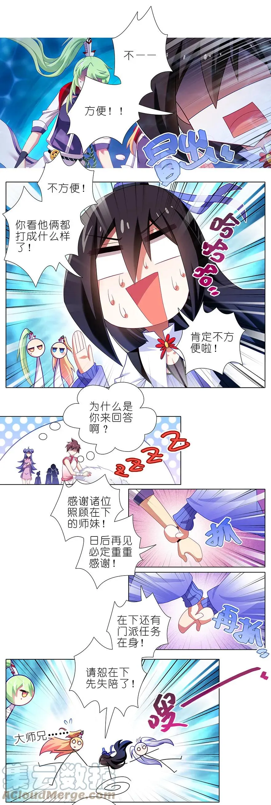 384-385 这该死的“套路”！2