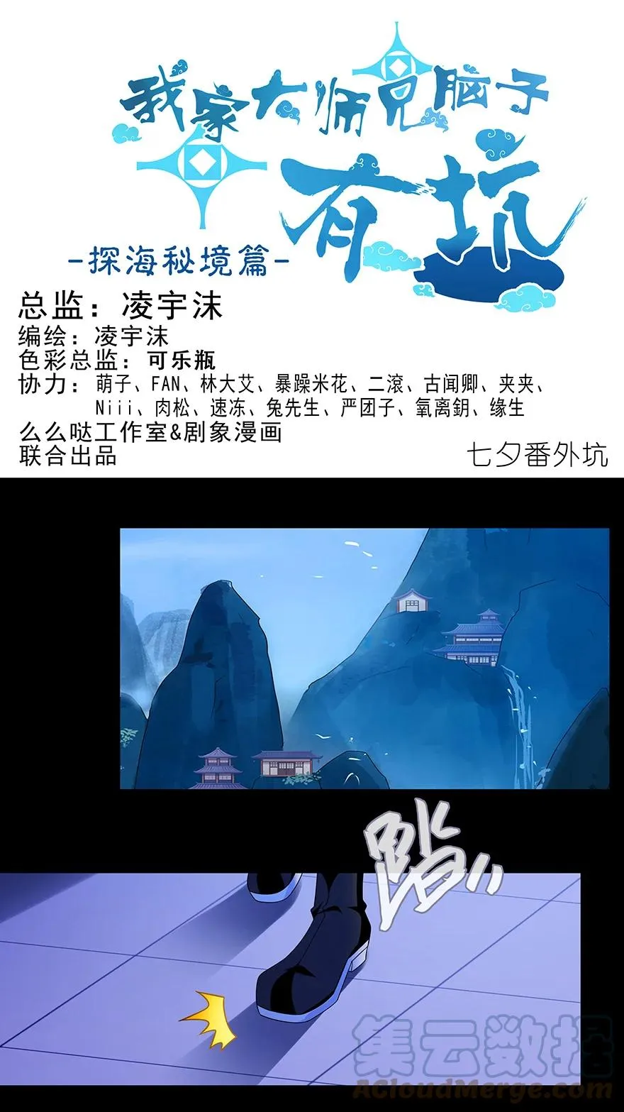 前世番外 前世的分歧0