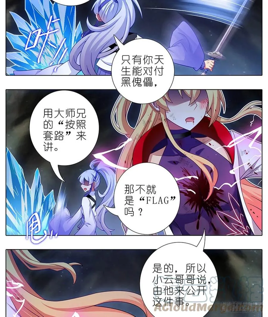 419 “三路”是什么？8