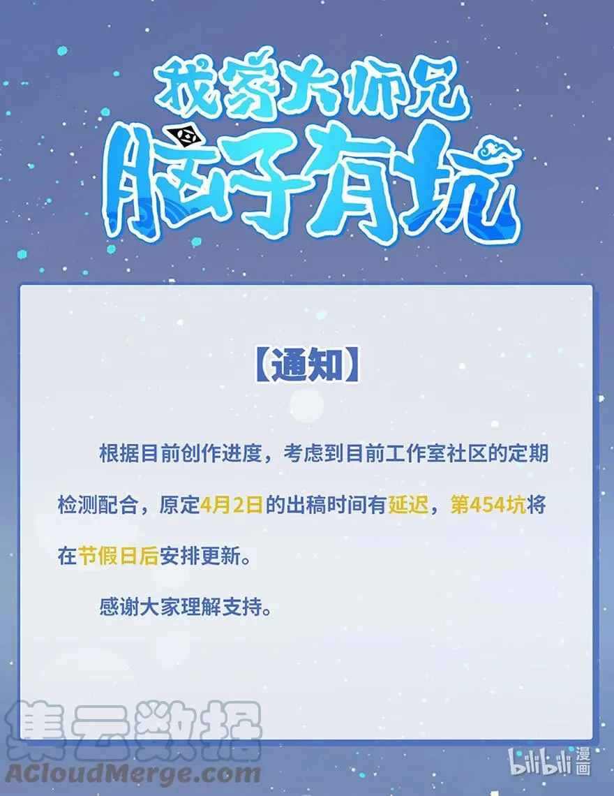第453坑 太安静了13