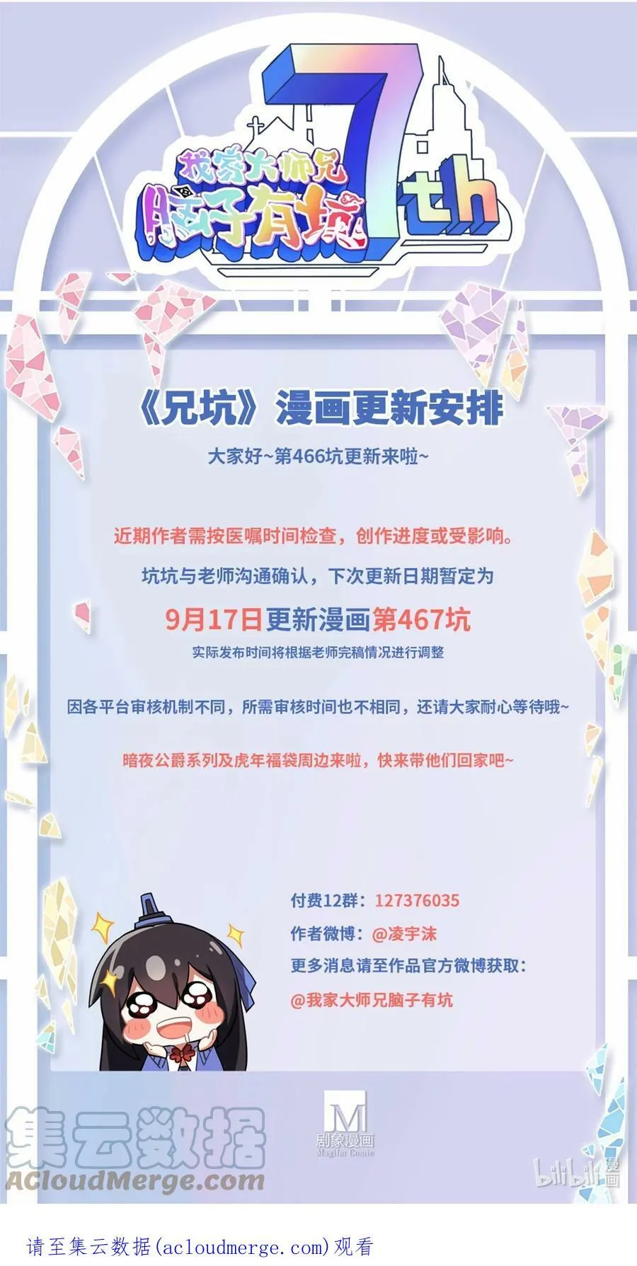 第466坑 无法掌控13