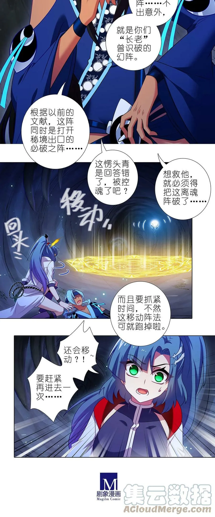 第476坑 迫不得已6