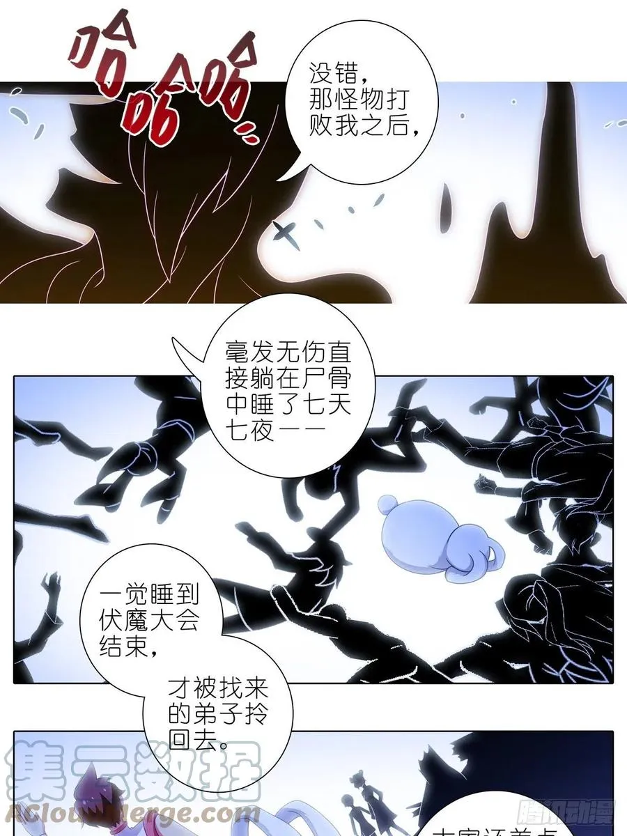 430 知道太多，是活不久的10