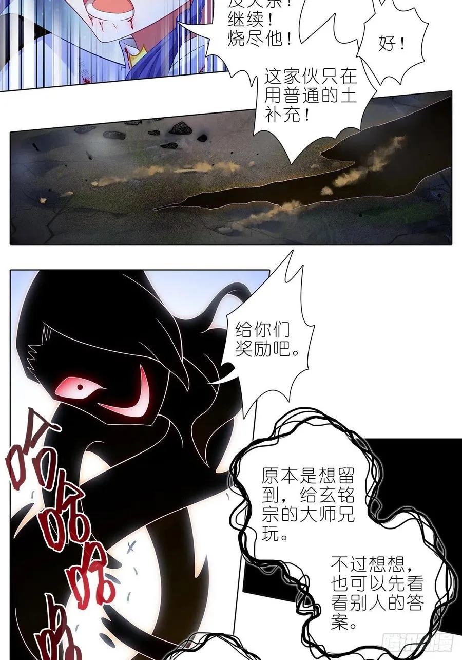 429 猜猜我是谁11