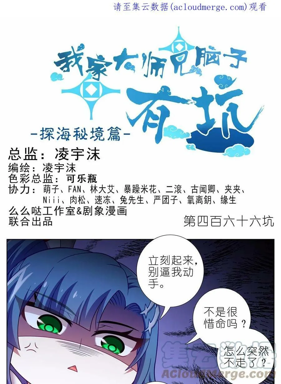 第466坑 无法掌控0