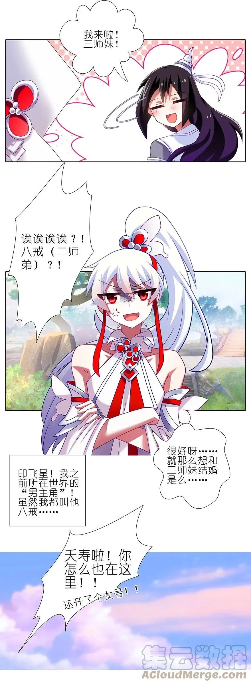 番外41 穿越番外坑6