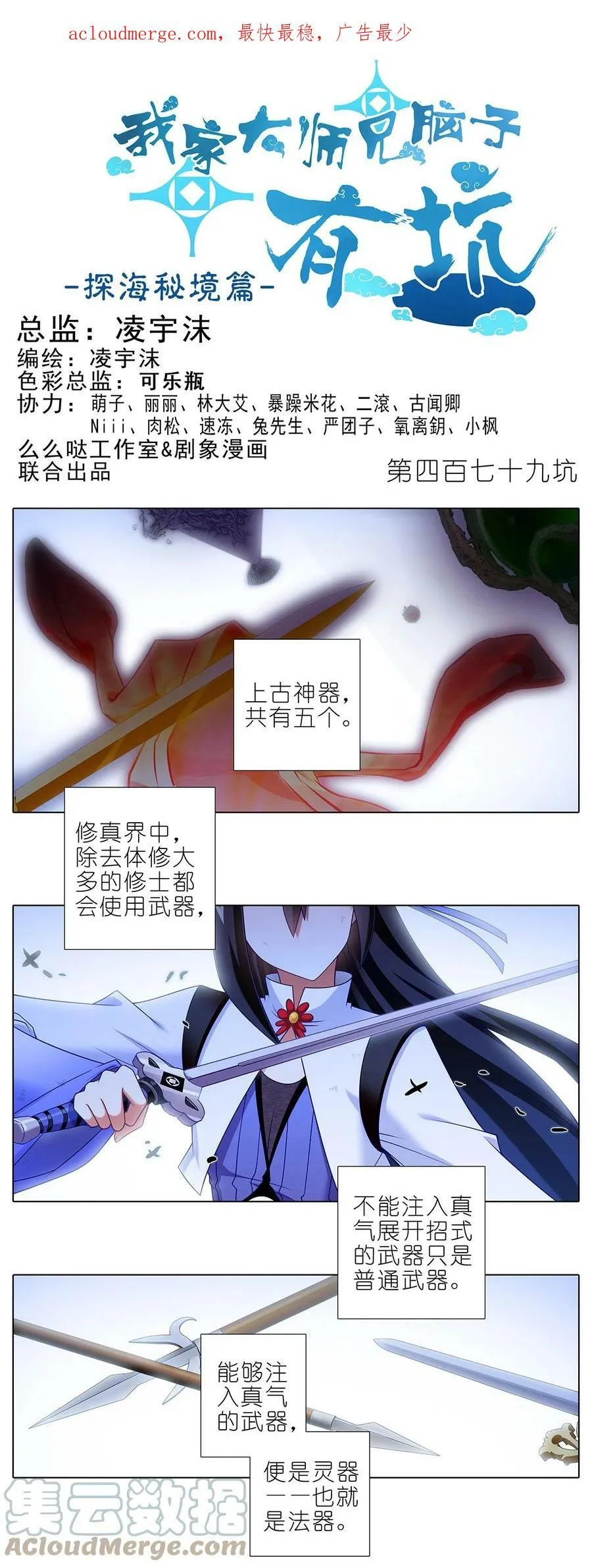 第479坑 来追我啊0