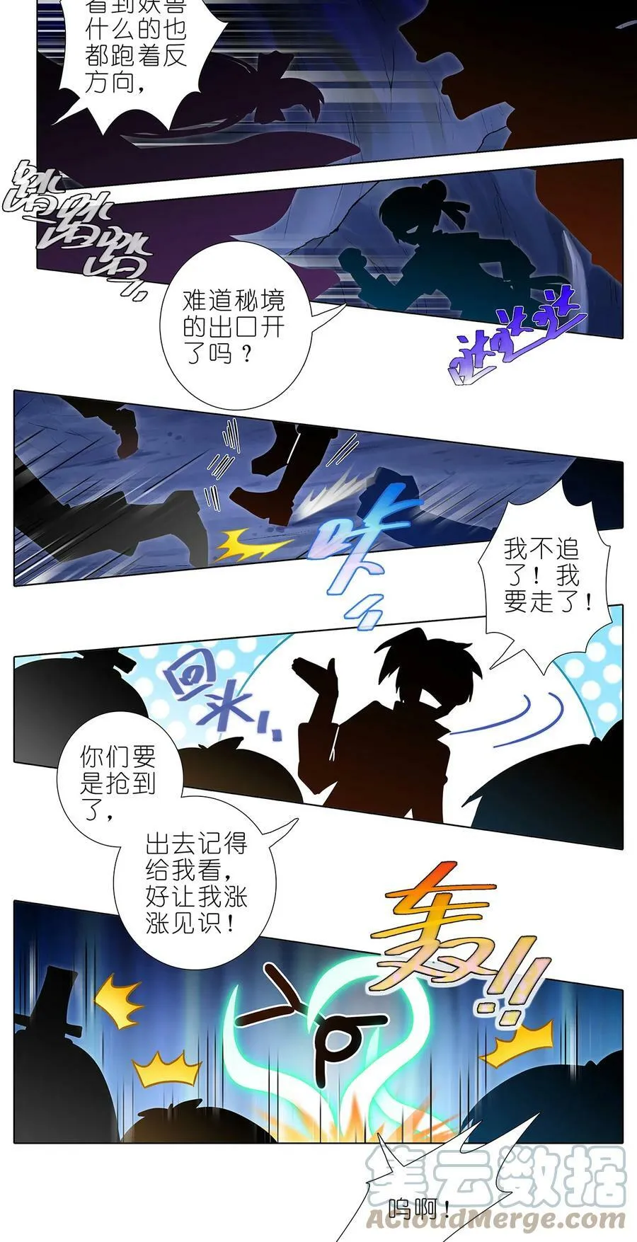 第486坑 夫人，慎言。5